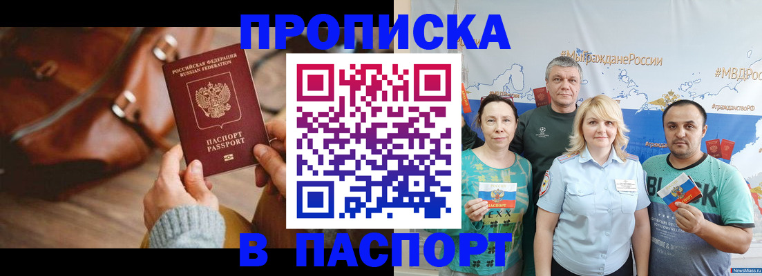 временная регистрация собственник в Ульяновске