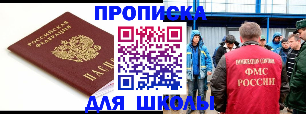 временная регистрация в Ульяновске