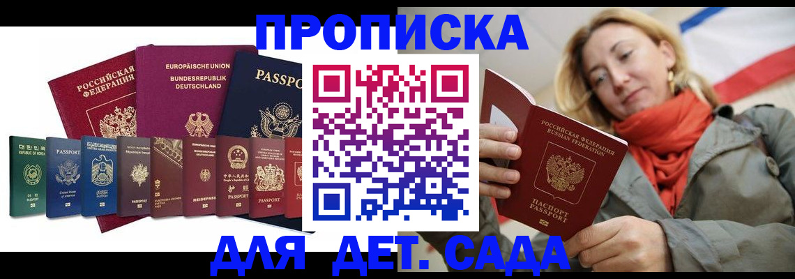 прописка законно в Ульяновске