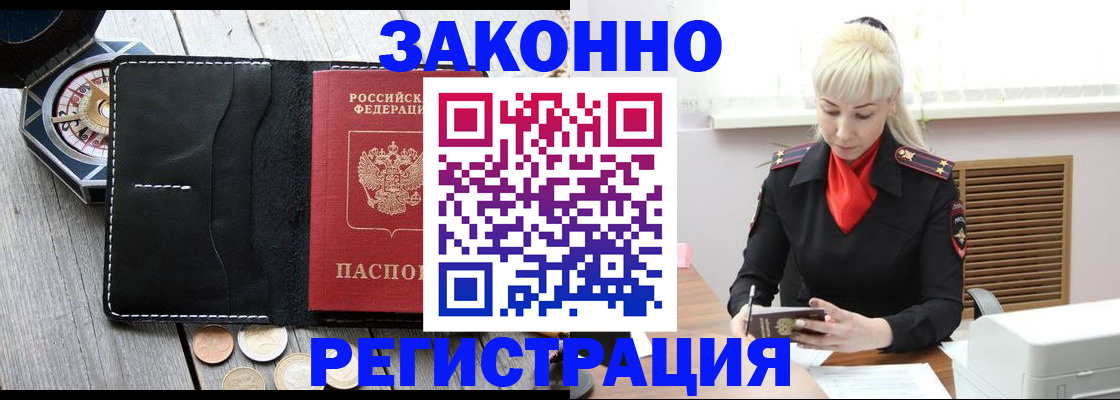 временная регистрация в Ульяновске