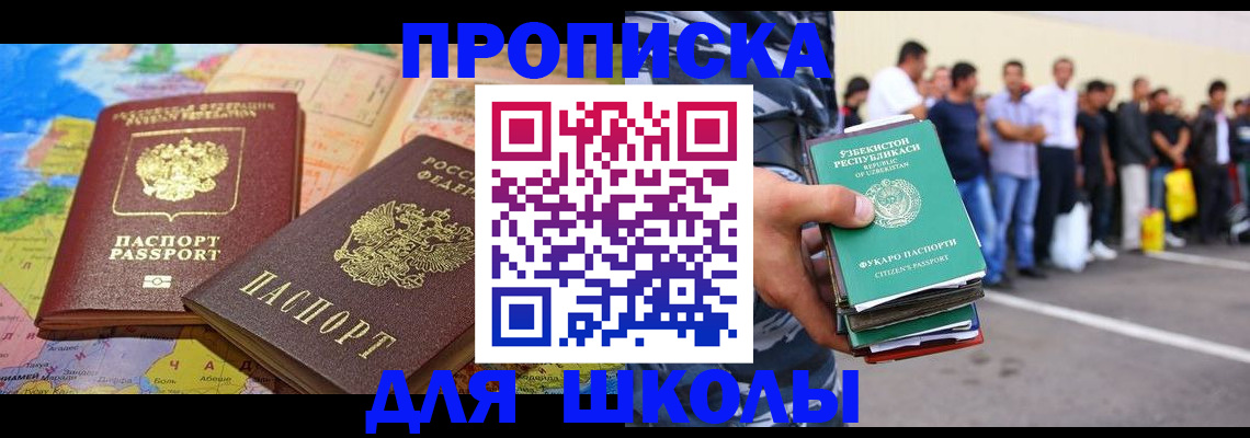 временная регистрация в квартире в Ульяновске