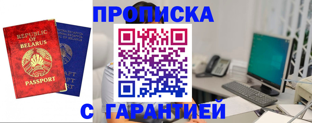 прописка от собственника в Ульяновске