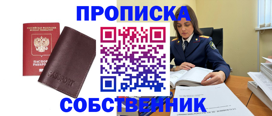 временная регистрация гарантия в Ульяновске