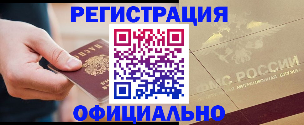 прописка иностранных граждан в Ульяновске