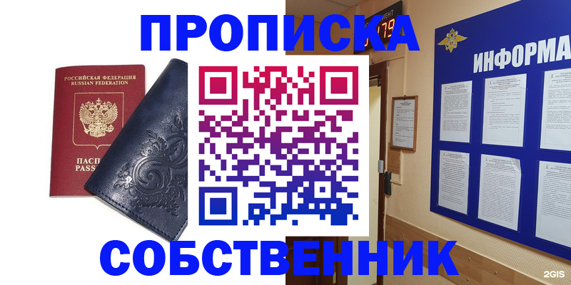 пропишу в квартире в Ульяновске