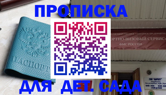 временная регистрация для всех в Ульяновске