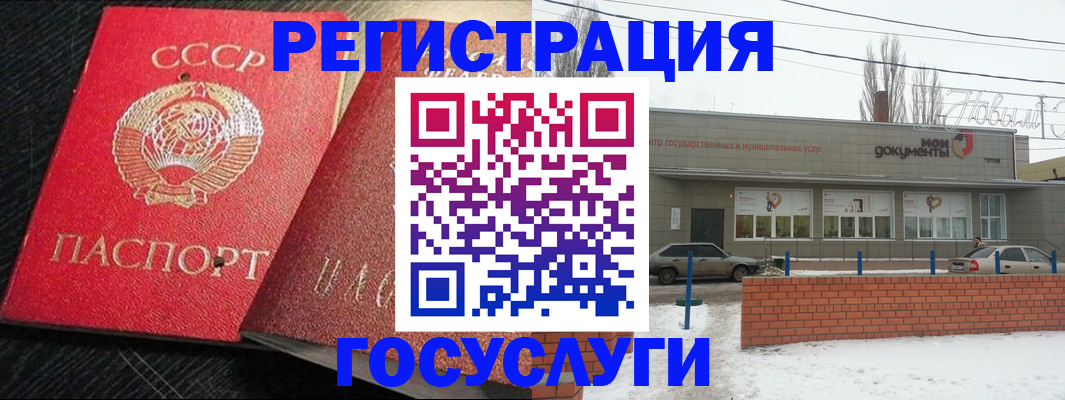 прописка для кредита в Ульяновске