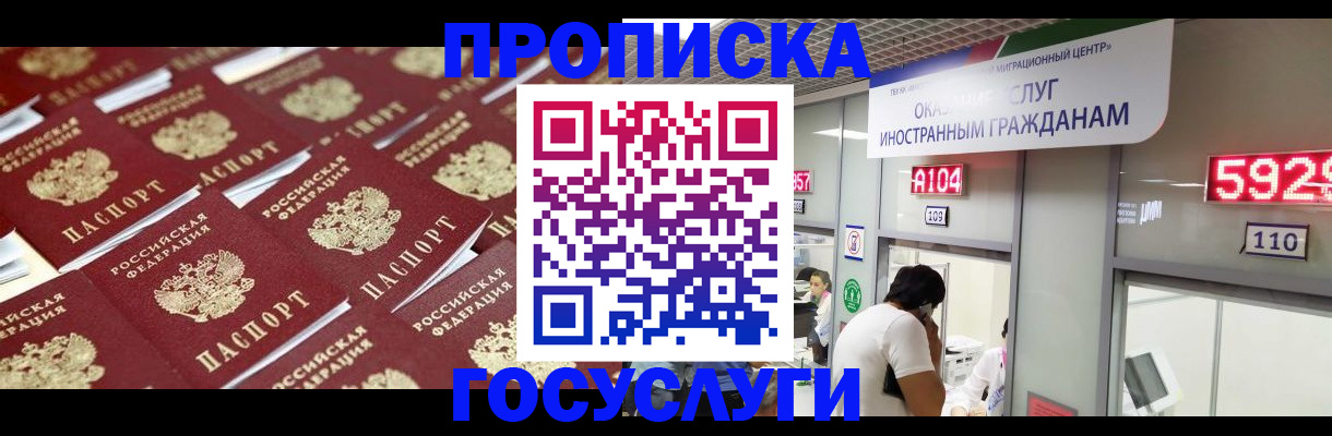 временная регистрация законно в Ульяновске