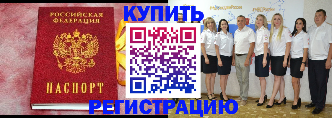 прописка ребенка в Ульяновске