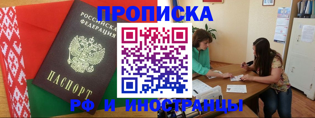 прописка для военкомата в Ульяновске