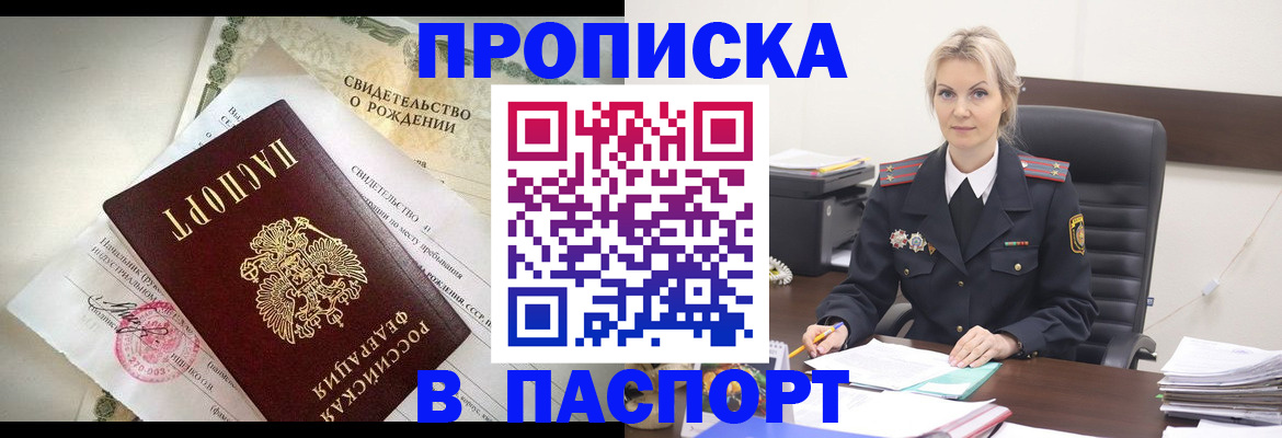 временная регистрация недорого в Ульяновске